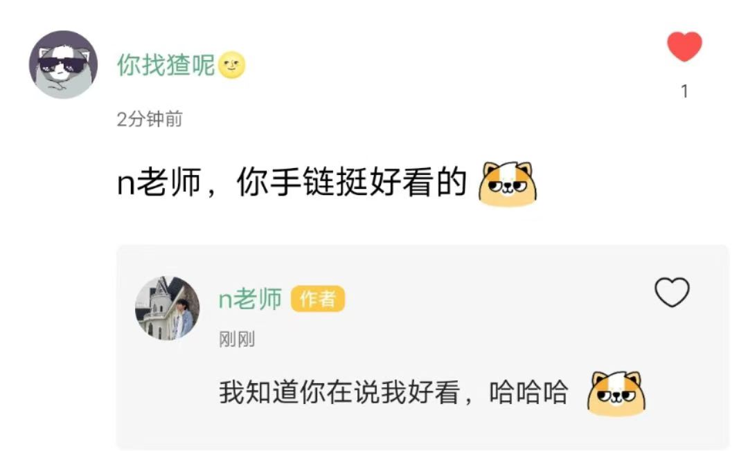 n老师 学姐