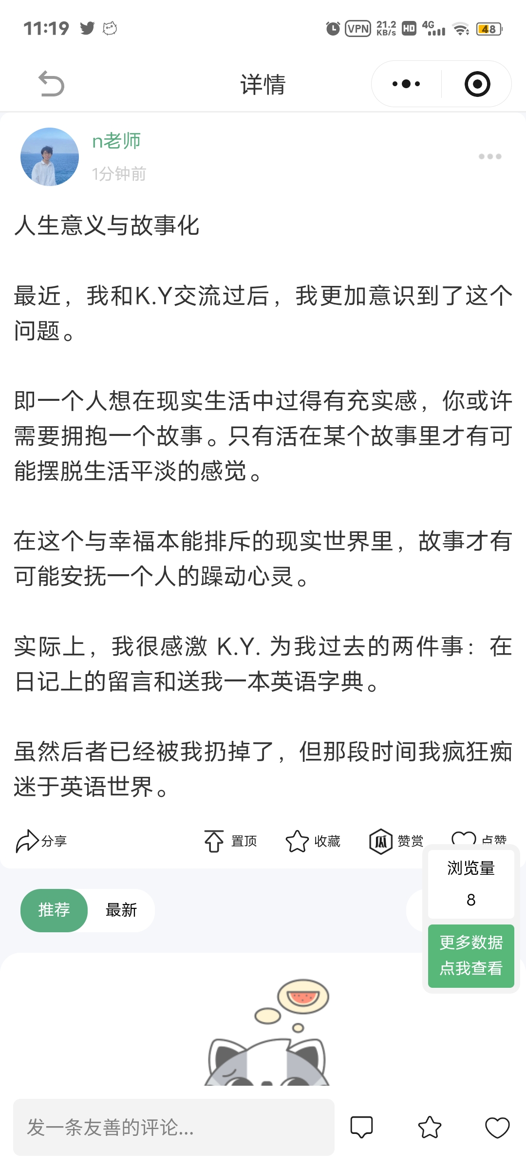 n老师 学姐
