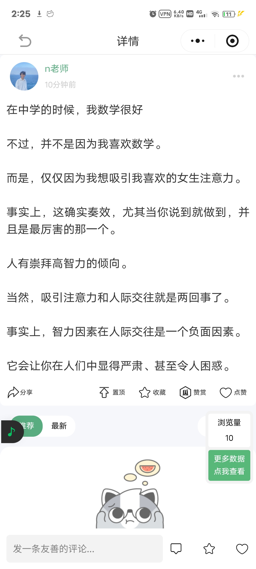 n老师 学姐