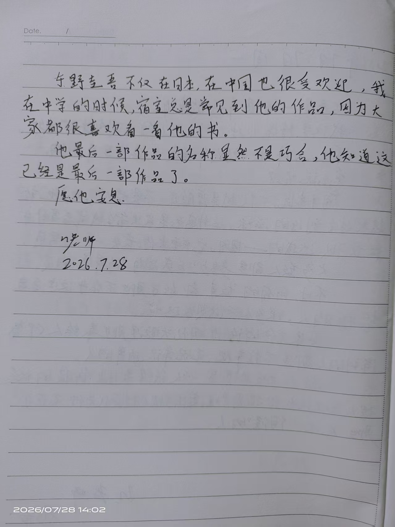 n老师