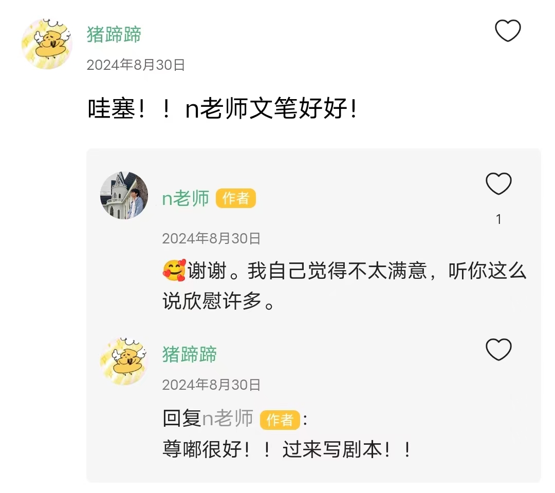 n老师与学姐